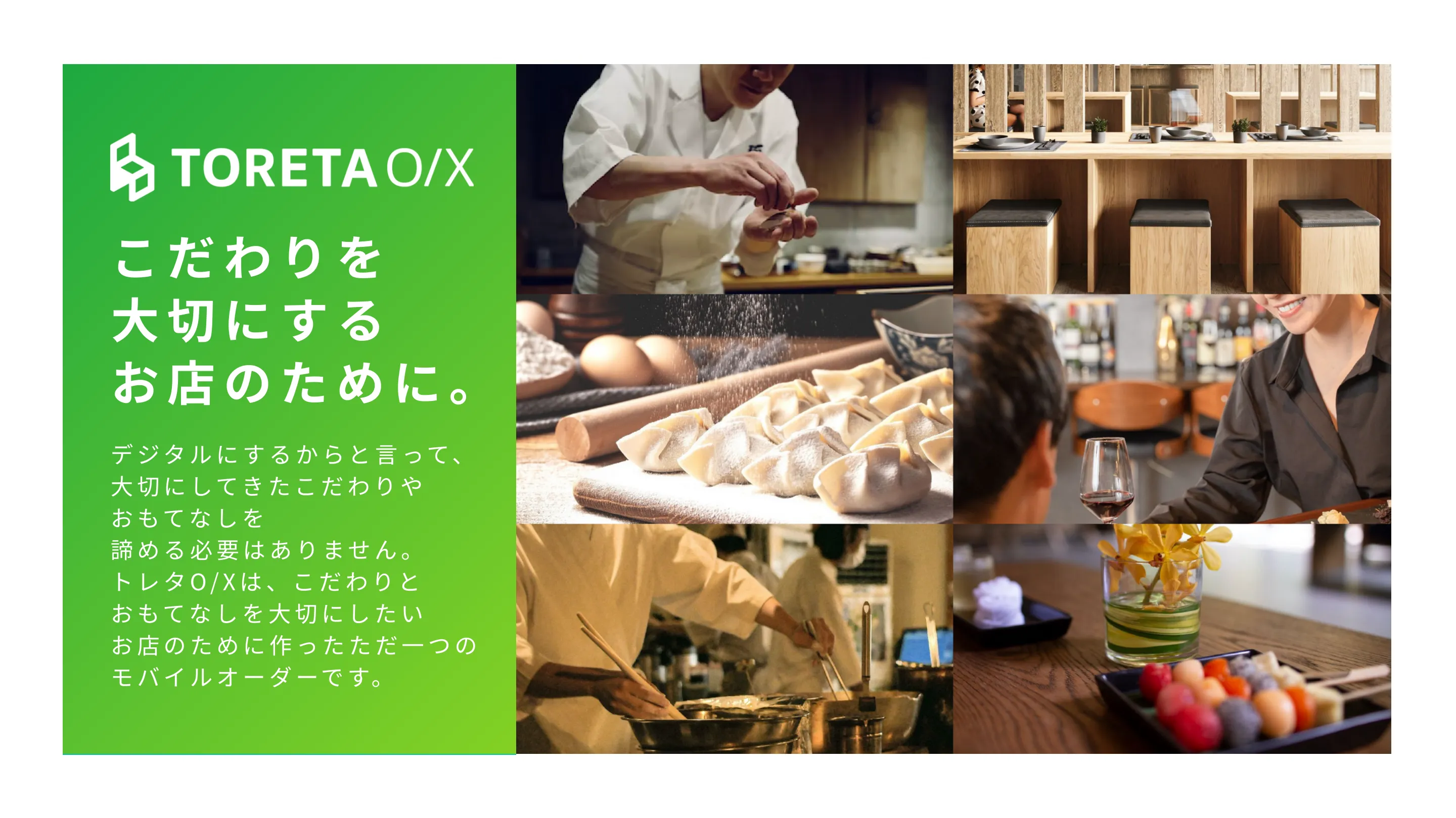 toreta-ox-guide.pdf | 株式会社トレタ